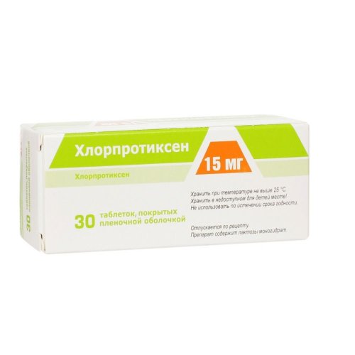 Хлорпротиксен таб.п/о плен. 15мг №30