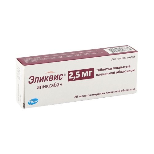 Эликвис таб.п/о плен. 2,5мг №20