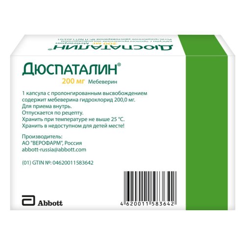 Дюспаталин капс. пролонг.высвобождения 200мг №60