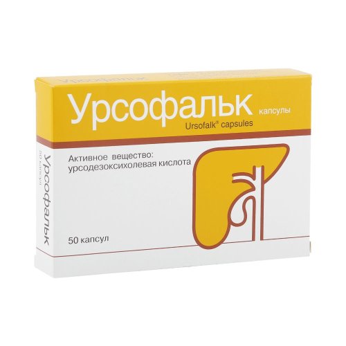 Урсофальк капс. 250мг №50