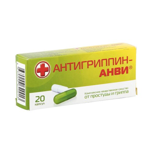 Антигриппин-АНВИ капс. №20