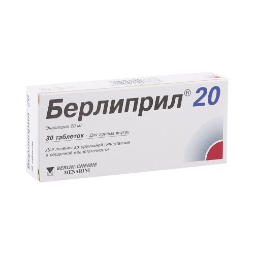 Берлиприл 20 таб. 20мг №30