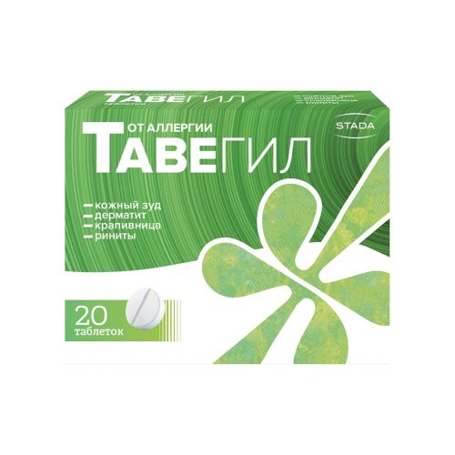 Тавегил таб. 1мг №20