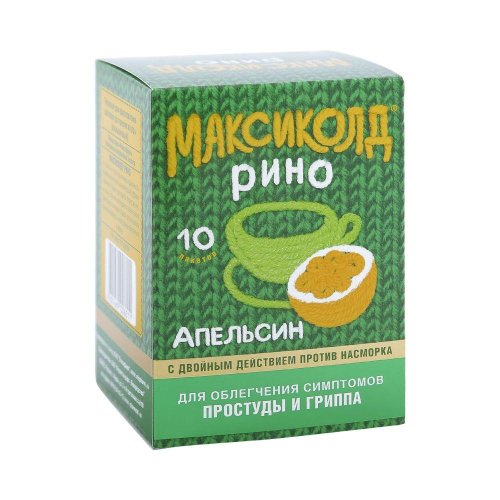 Максиколд Рино апельсин пор. для р-ра для приема внутрь 15г №10