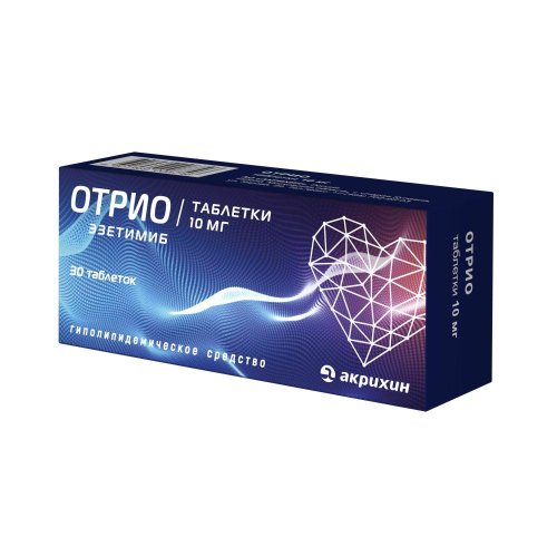 Отрио таб. 10мг №30