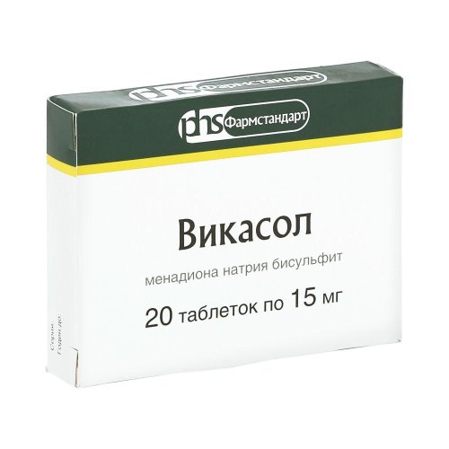 Викасол таб. 15мг №20
