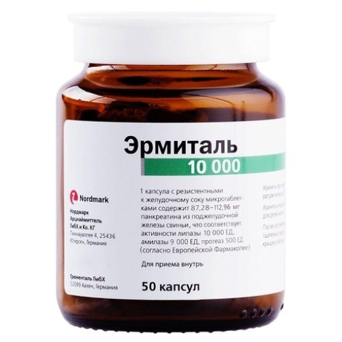 Эрмиталь капс. 10000ЕД №50