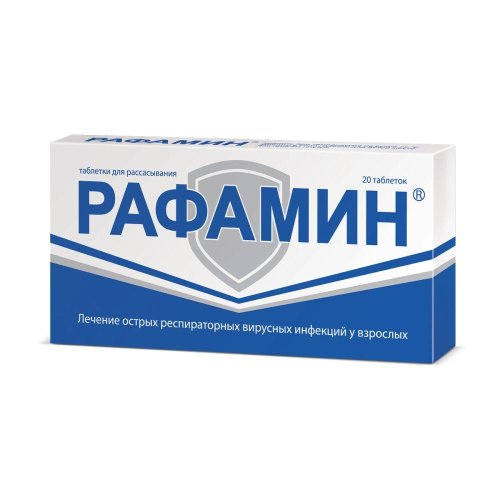 Рафамин таб. для рассасыв. №20