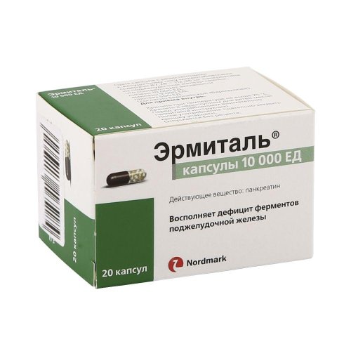 Эрмиталь капс. 10000ЕД №20