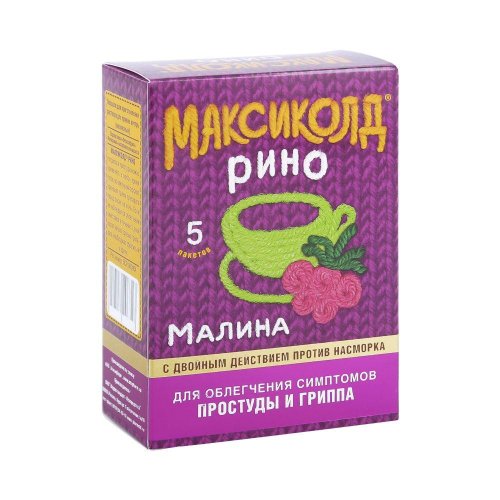 Максиколд Рино малина пор. для р-ра для приема внутрь 15г №5