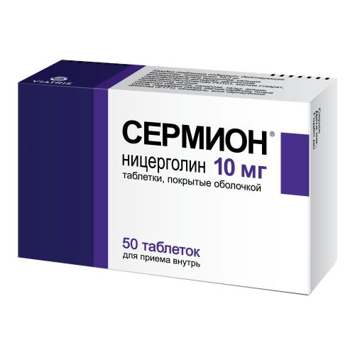 Сермион таб.п/о 10мг №50