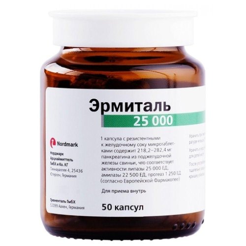 Эрмиталь капс. 25000ЕД №50