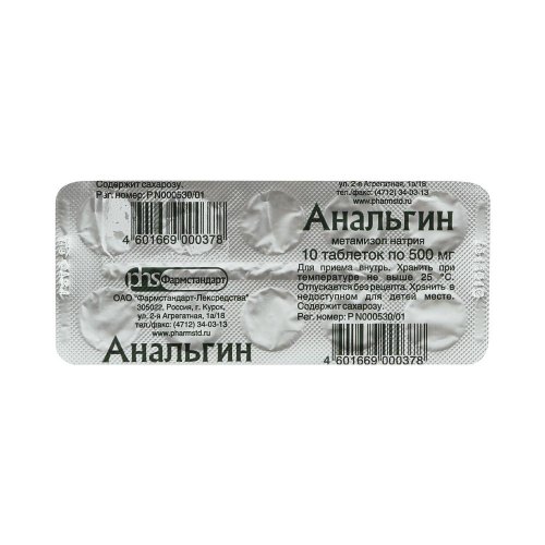 Анальгин таб. 500мг №10