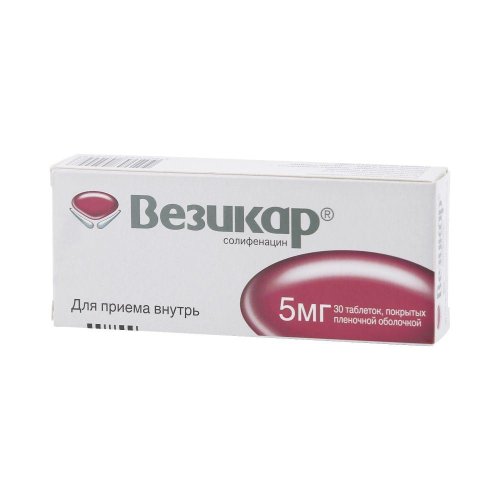 Везикар таб. п/о плён. 5мг №30