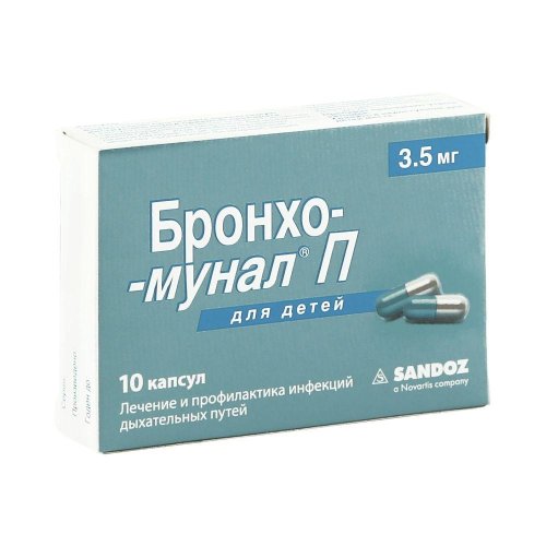 Бронхо-мунал П капс. 3,5мг №10