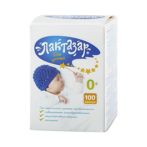 Лактазар для детей капс. 700Едля 150мг №100