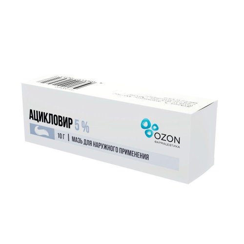 Ацикловир мазь 5% 10г