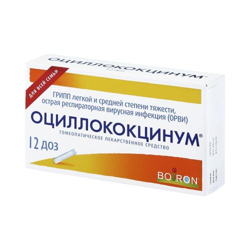 Оциллококцинум гранулы 12доз
