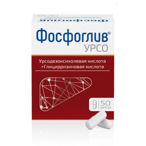 Фосфоглив Урсо капс. 35мг+250мг №50