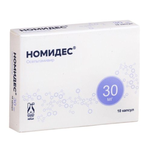 Номидес капс. 30мг №10