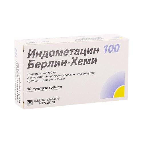 Индометацин супп. 100мг №10
