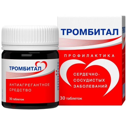 Тромбитал таб.п/о плен. 75мг+15,2мг №30