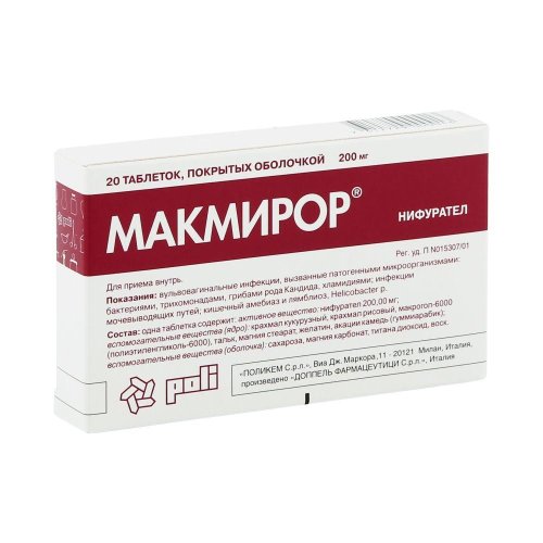Макмирор таб.п/о 200мг №20