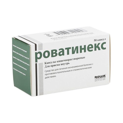 Роватинекс капс. 67мг №50