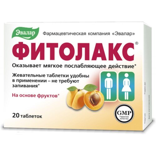 Фитолакс таб. №20