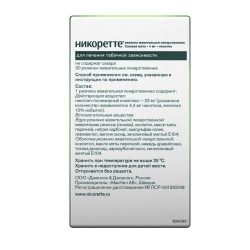 Никоретте свежая мята резинка жев. 4мг №30