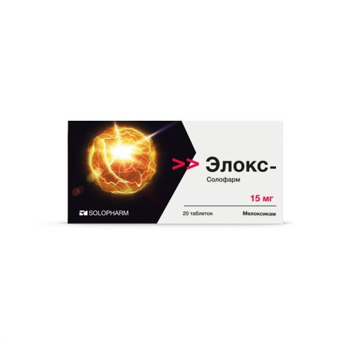 Элокс-СОЛОфарм таб. 15мг №20