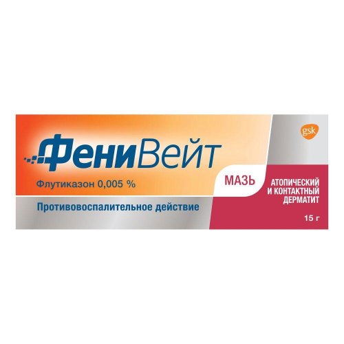 Фенивейт мазь для наруж.прим. 15г