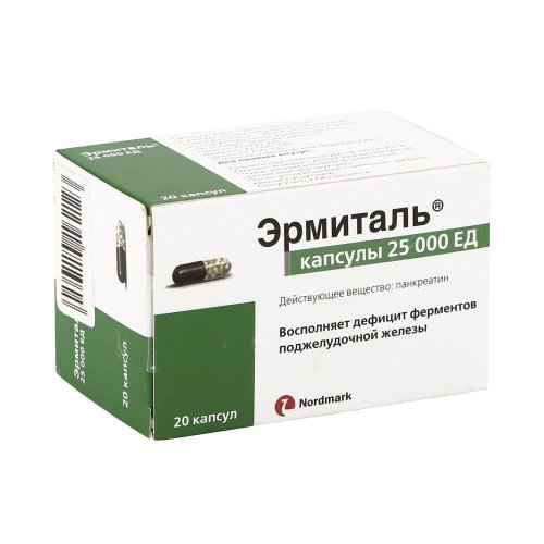 Эрмиталь капс. 25000ЕД №20