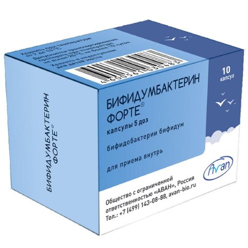 Бифидумбактерин форте капс. 5 доз/капс. №10
