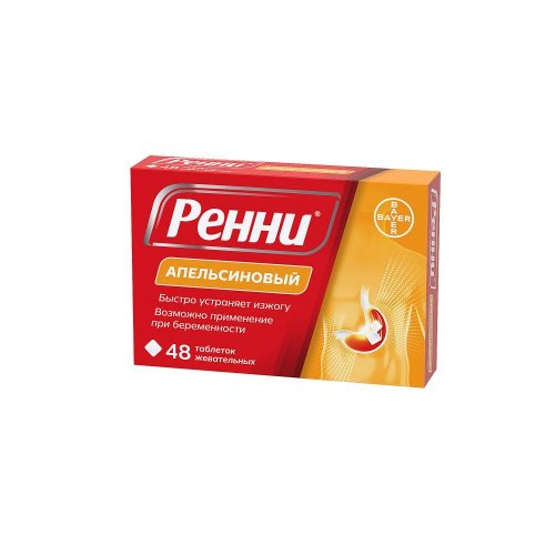 Ренни апельсин таб.жев. №48