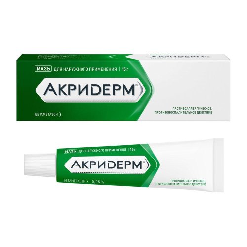 Акридерм мазь 15г