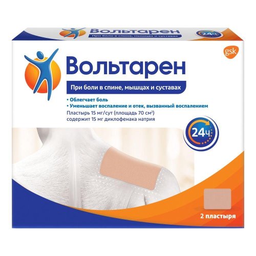 Вольтарен трансдермальный пластырь 15мг/сутки №2