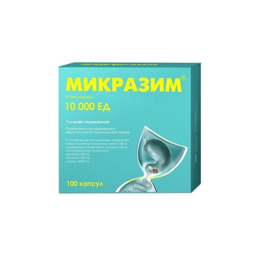 Микразим капс. 10000ЕД №100