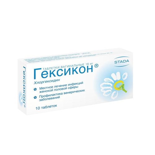 Гексикон таб.ваг. 16мг №10
