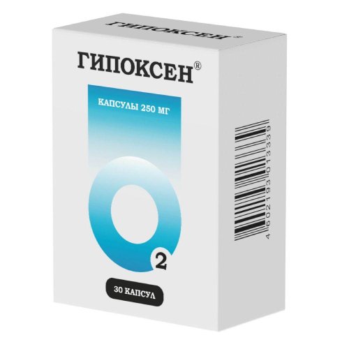Гипоксен капс. 0,25г №30