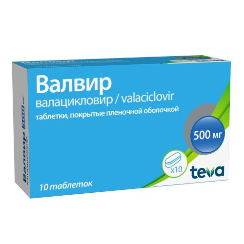 Валвир таб.п/о плен. 500мг №10