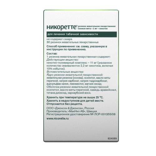Никоретте свежая мята резинка жев. 2мг №30