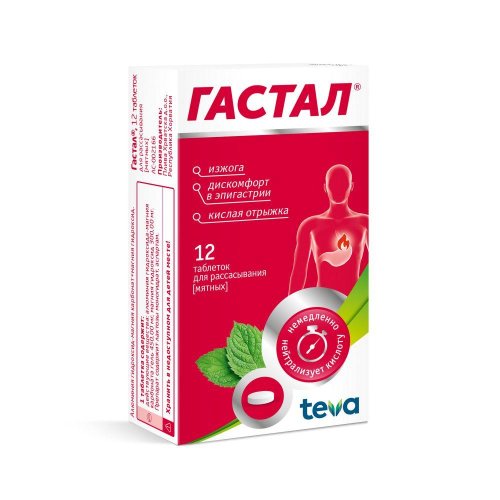 Гастал таб. для рассасывания мята №12