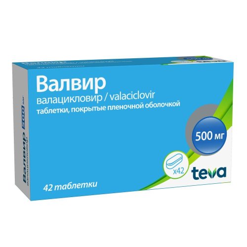 Валвир таб.п/о плен. 500мг №42