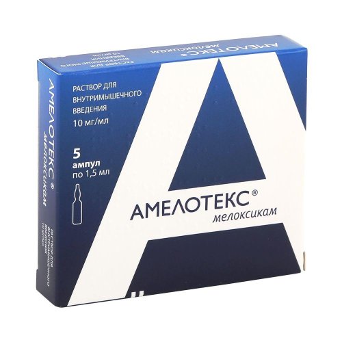 Амелотекс р-р для ин. 15мг №5
