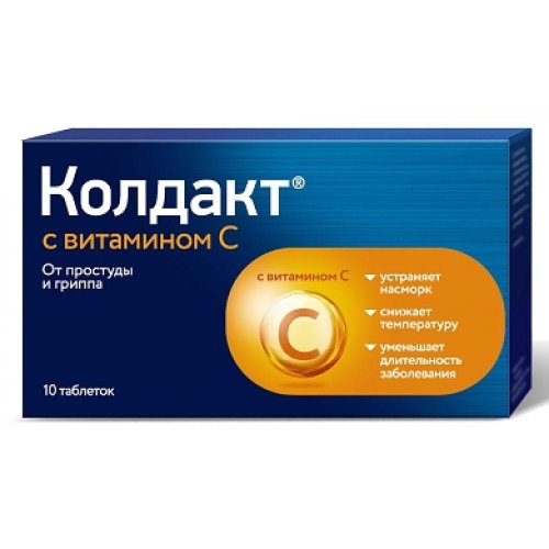 Колдакт с витамином С таб.п/о №10