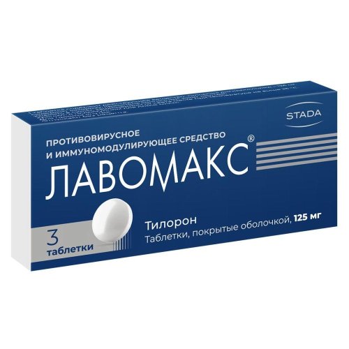 Лавомакс Нео таб.п/о плен. 125мг №3