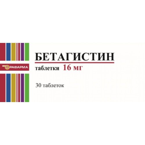 Бетагистин таб. 16мг №30