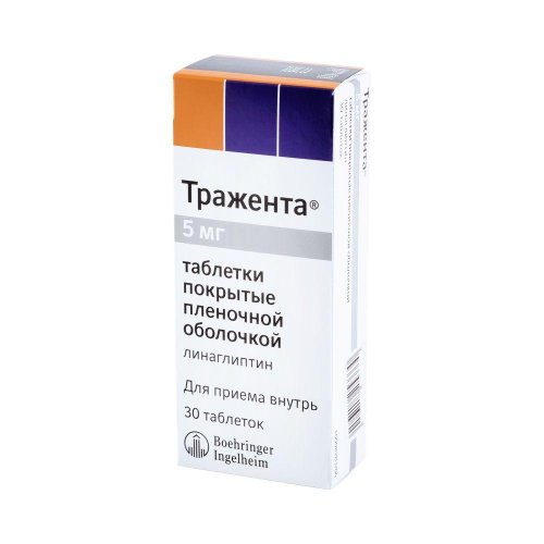 Тражента таб.п/о плен. 5мг №30