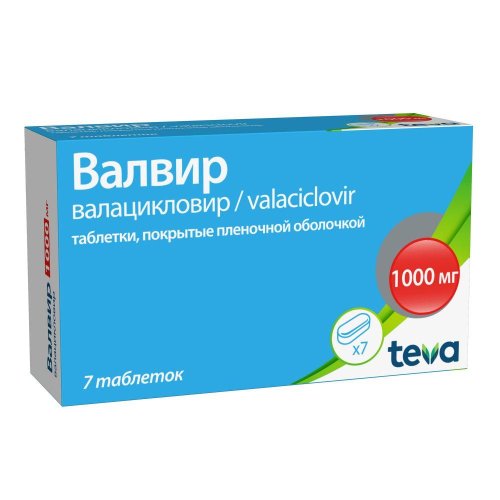 Валвир таб.п/о плен. 1000мг №7
